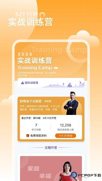 汇播学堂最新版