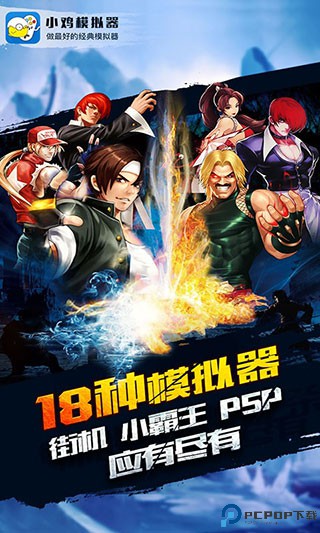 小鸡模拟器官方正版最新版