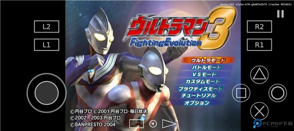 奥特曼格斗进化3优化版