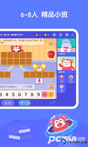 火花思维家长端