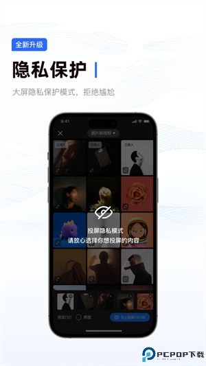 乐播投屏手机版