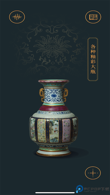 故宫陶瓷馆最新版