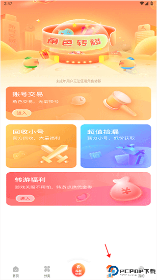 3733游戏盒官方正版