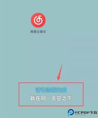 网易云音乐hd版本