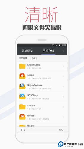天天文件大师最新版