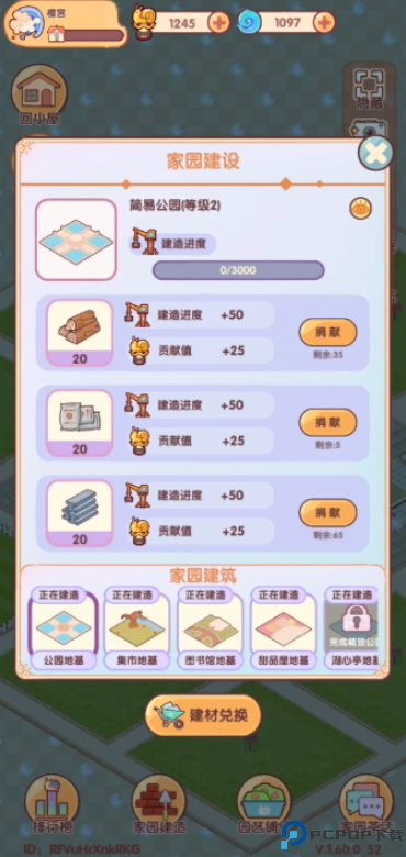 我的休闲时光蜗居物语手游最新版