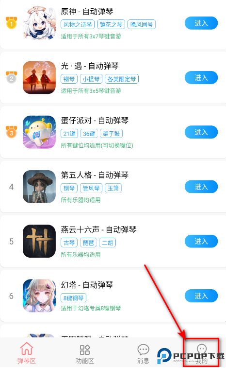 菜菜音乐盒最新版