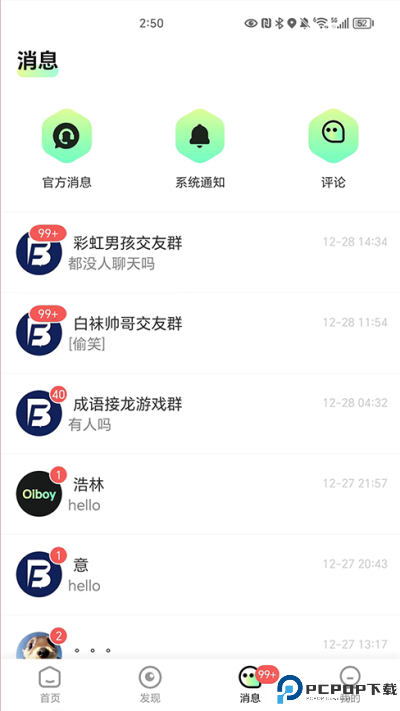 oiboy安卓版最新版