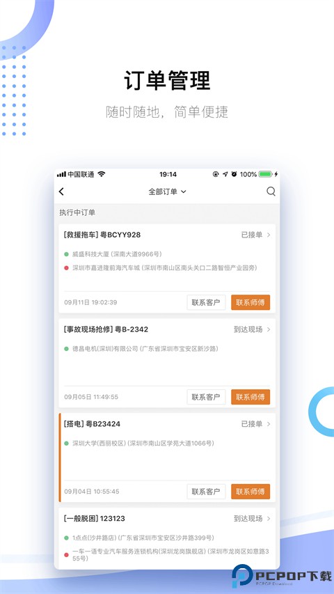 好师傅援助商家版最新版