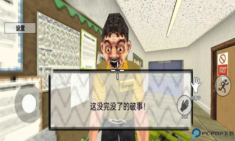 崩溃的打工人测试版免费下载