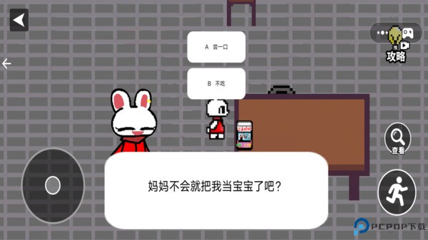 恐怖小兔子乖乖游戏免费下载