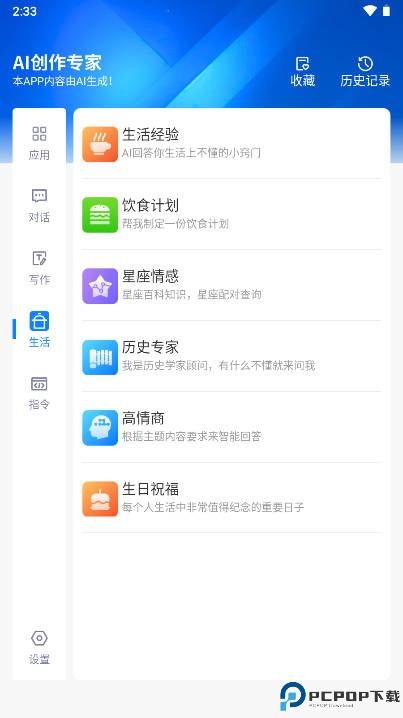 铅笔ai官方正版最新版
