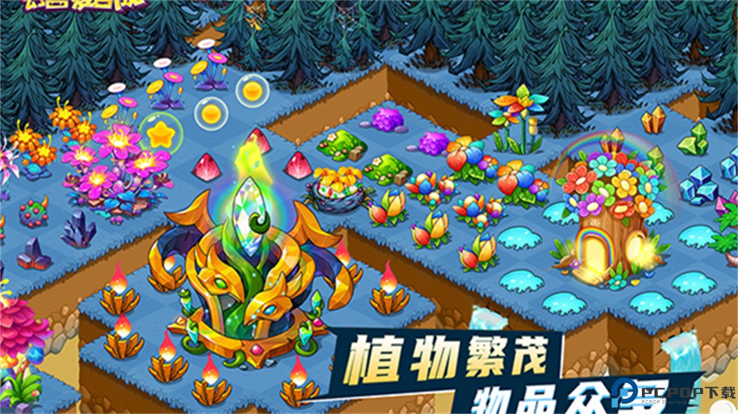 幻兽爱合成vivo版免费下载