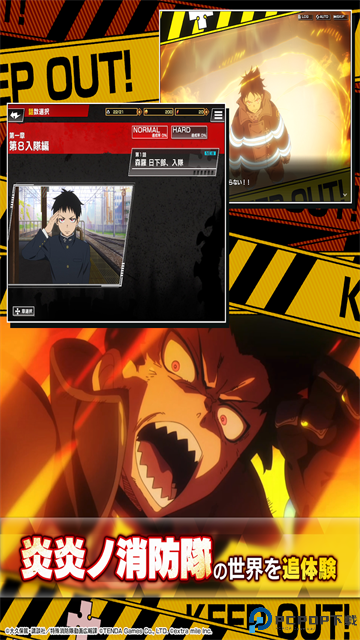 炎炎消防队炎舞之章免费下载