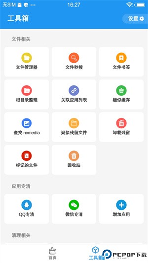雪豹速清会员解锁版最新版