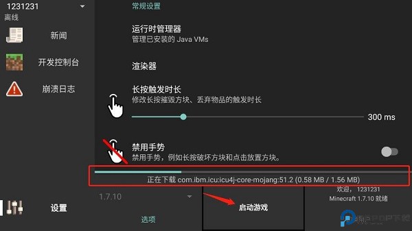 我的世界java版手机版
