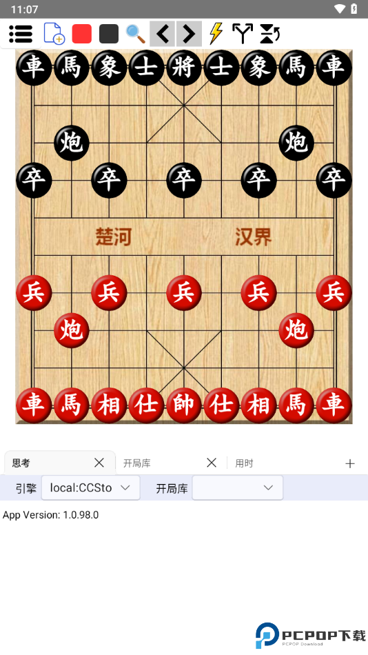 鹏飞象棋安卓版免费下载