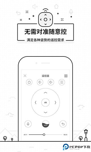 悟空遥控器手机版