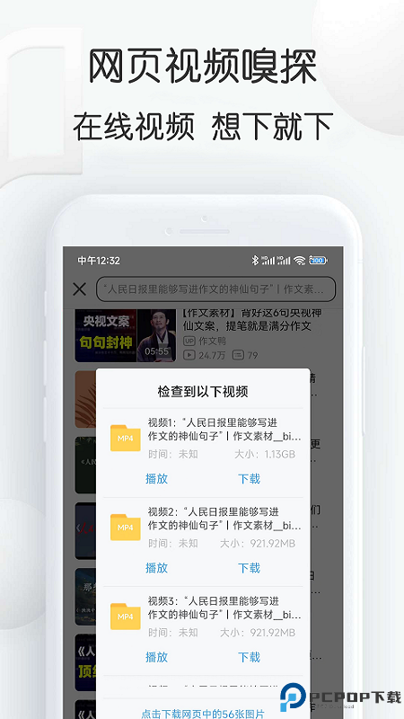 视频素材大全最新版