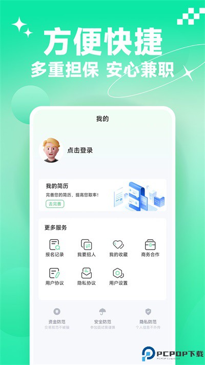 元气兼职最新版