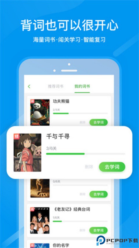 沪江网校手机版