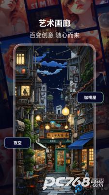 AI绘画鸭手机版