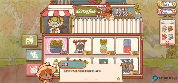 仙女村庄手游最新版