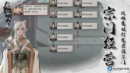 鬼谷八荒移植版免费下载