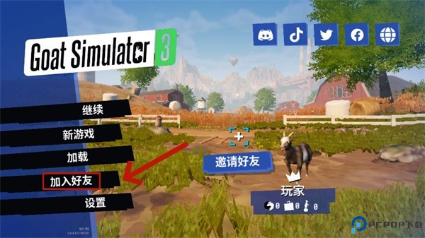 GoatSimulator3国际版正版下载