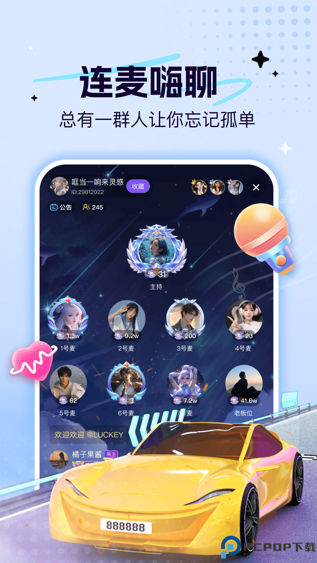 贝贝语音最新版