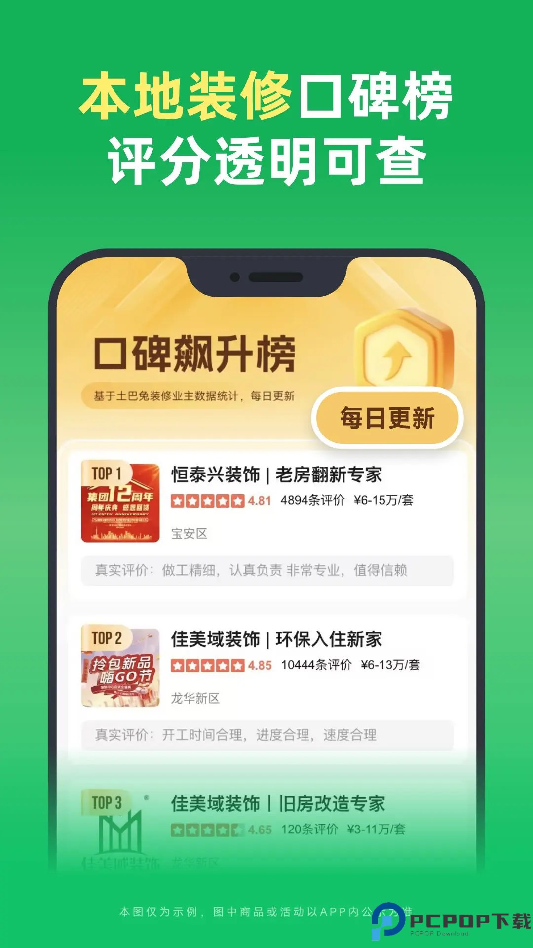 土巴兔装修手机版