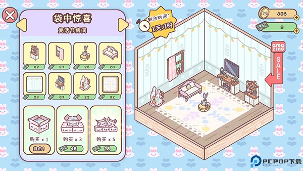 pocketlove中文版免费下载