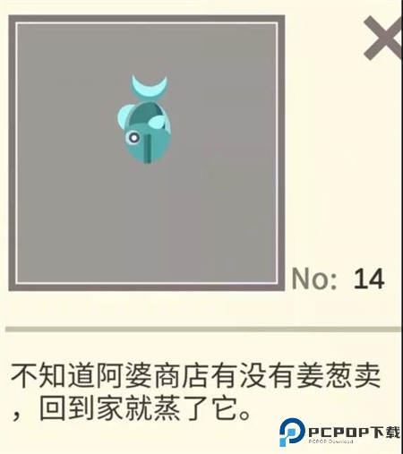 扶老豆回家游戏