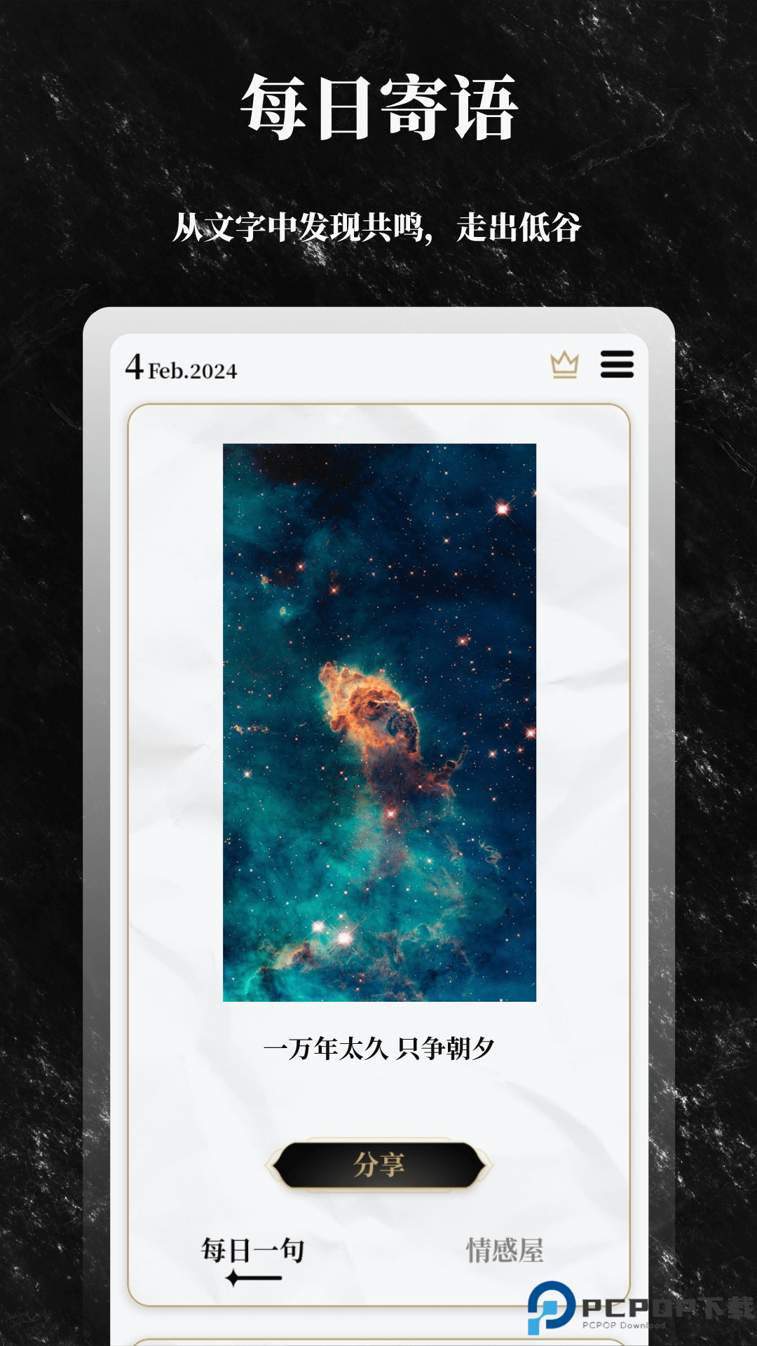 解答之书最新版