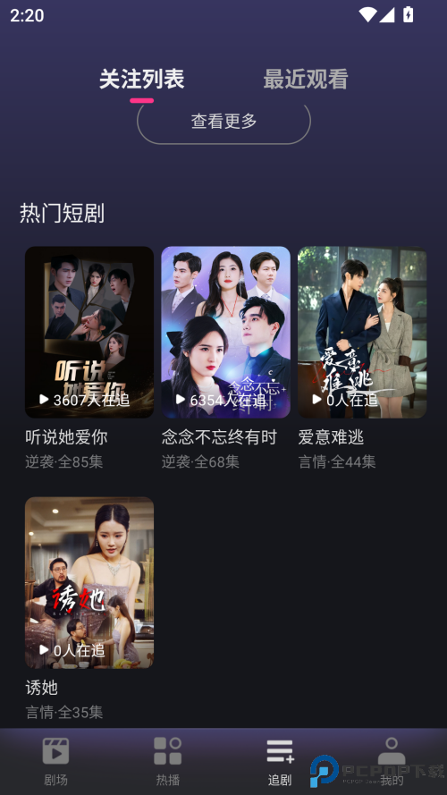 七果短剧最新版