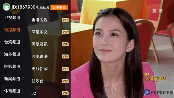 雷达电视最新版