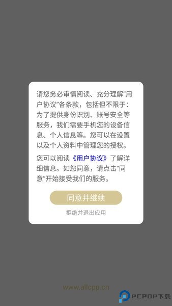 CPP购票