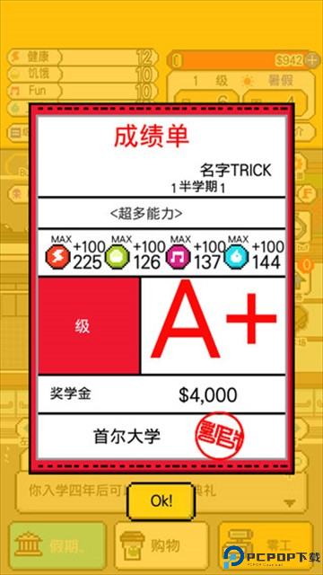 独自生活游戏汉化版