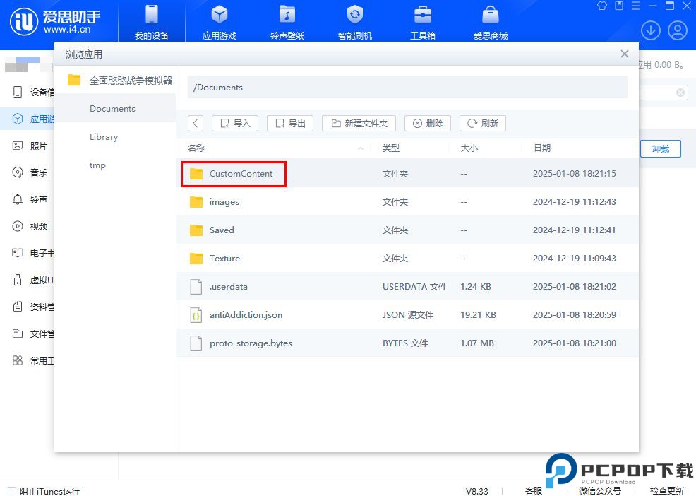 全面憨憨战争模拟器正版