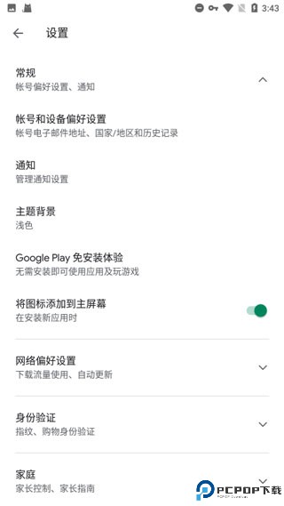Google Play Services最新版