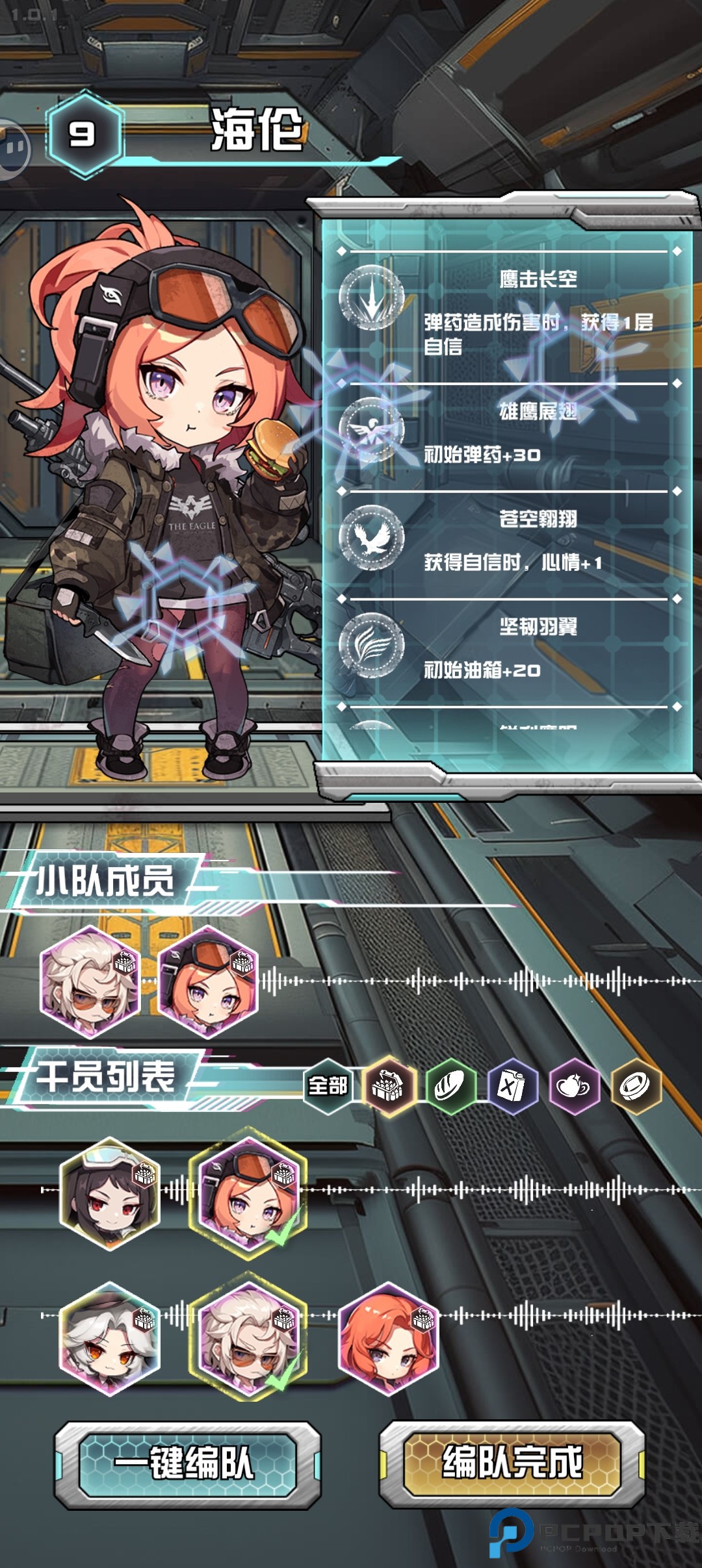 我在末日送快递游戏