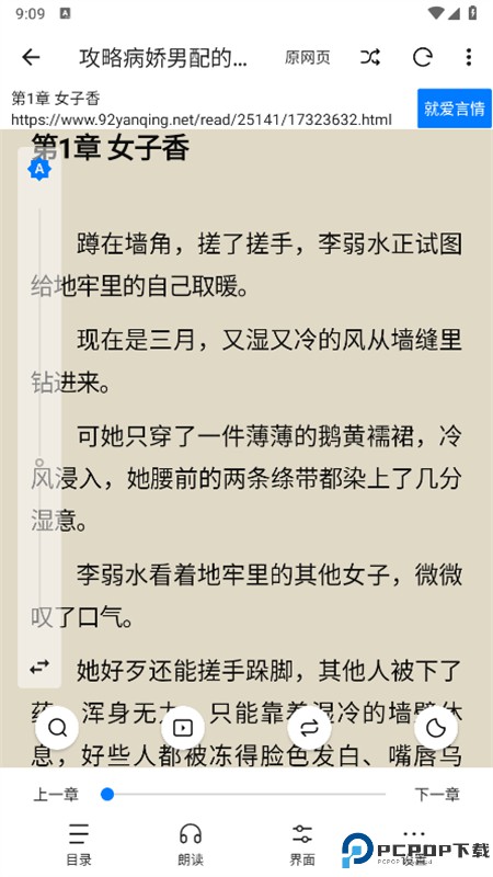 书海小说最新版