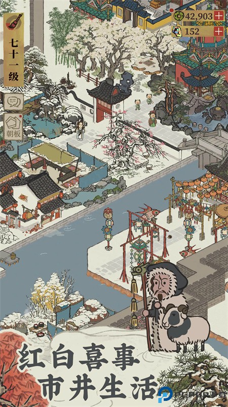 江南百景图官方正版手游最新版