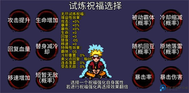 像素火影仙自九鸣版手游最新版