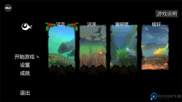 海底大猎杀手游移植版手游最新版