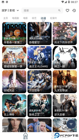 逐梦影视最新版