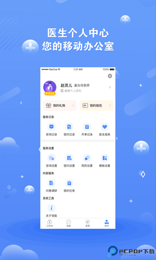 领医未来手机版