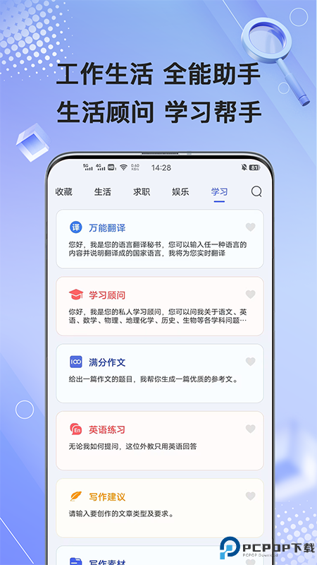 AI写作鹅官方版最新版