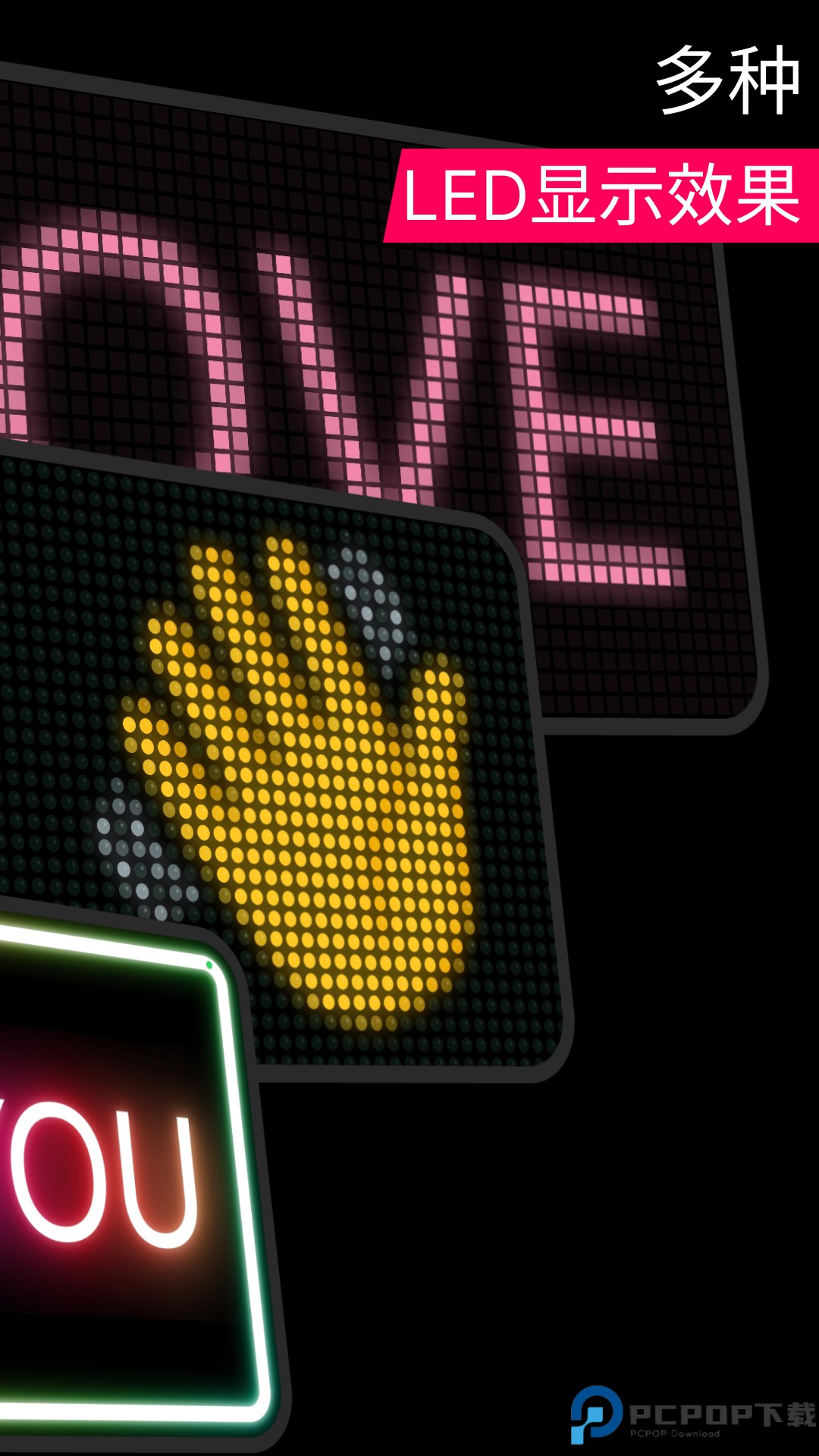 小狸花LED显示屏手机版