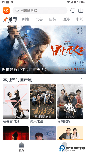 狸猫影视最新版